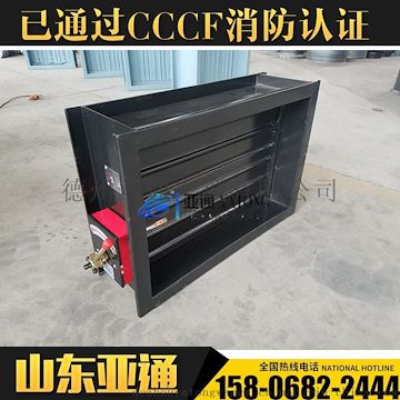 排烟防火阀280度 3C认证排烟防火阀